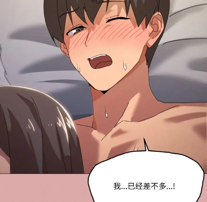 第 35 话_家人之间这样不好吧?