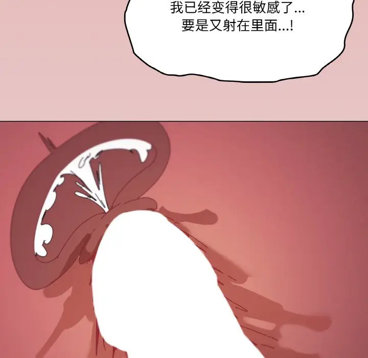 第 35 话_家人之间这样不好吧?