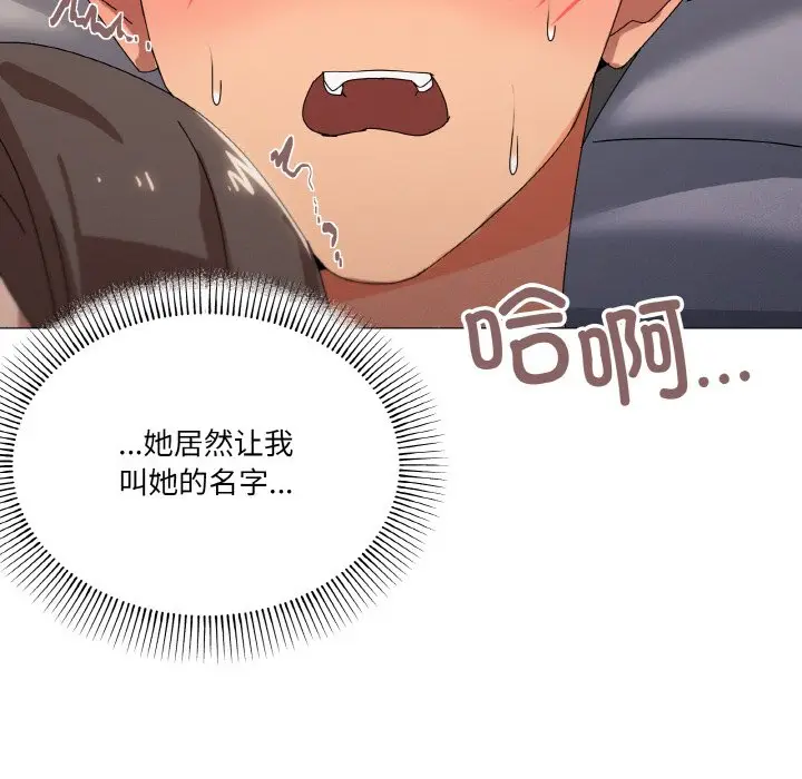 第 35 话_家人之间这样不好吧?
