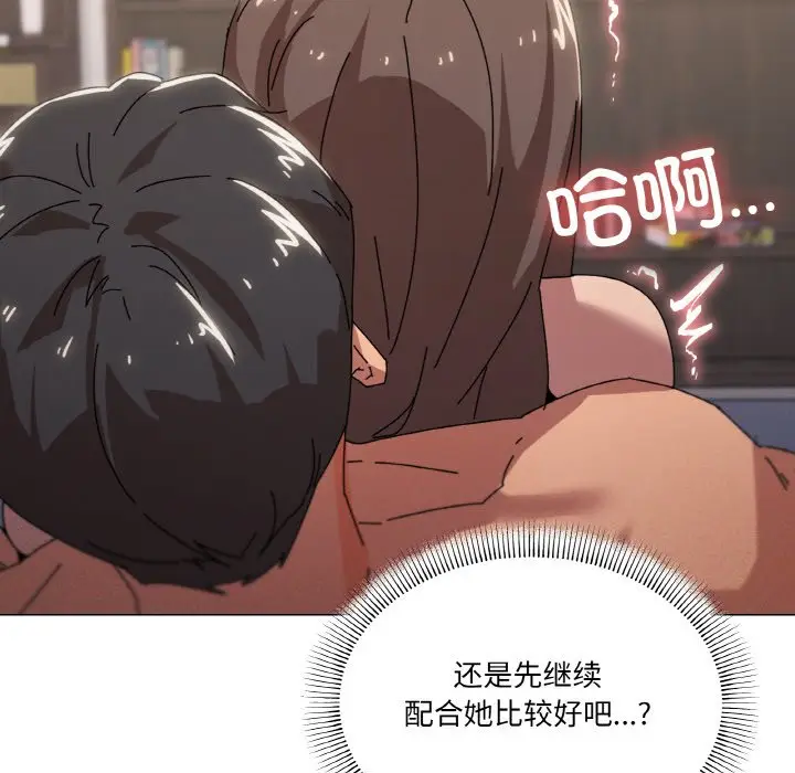 第 35 话_家人之间这样不好吧?