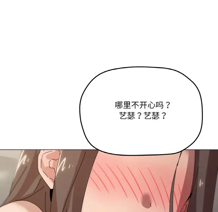 第 35 话_家人之间这样不好吧?
