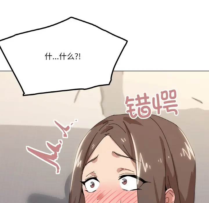 第 35 话_家人之间这样不好吧?