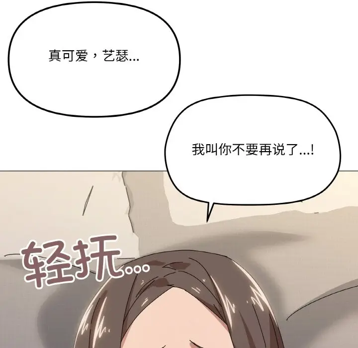 第 35 话_家人之间这样不好吧?