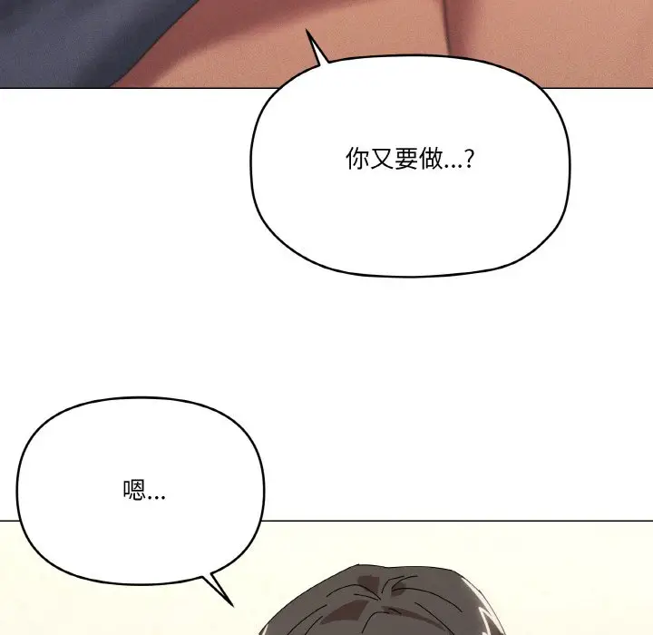第 35 话_家人之间这样不好吧?