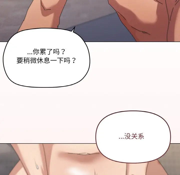 第 35 话_家人之间这样不好吧?