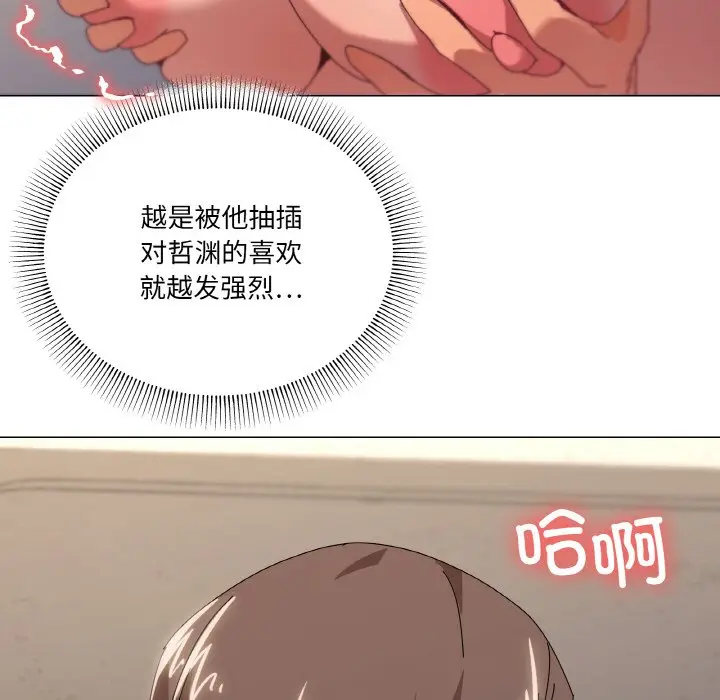 第 35 话_家人之间这样不好吧?