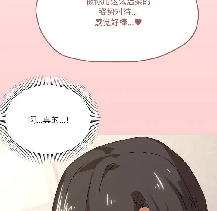 第 35 话_家人之间这样不好吧?