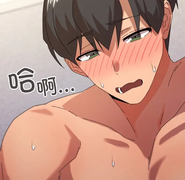 第 35 话_家人之间这样不好吧?
