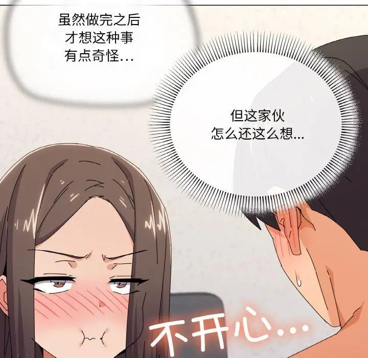 34 家人之间这样不好吧?_家人之间这样不好吧?