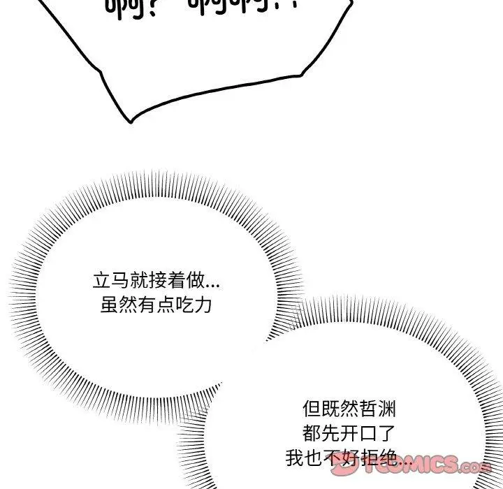 34 家人之间这样不好吧?_家人之间这样不好吧?