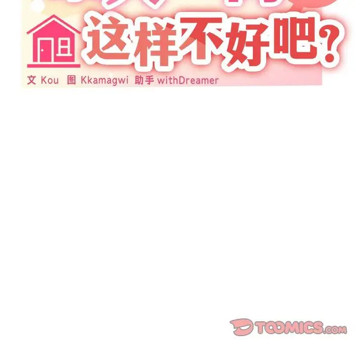 34 家人之间这样不好吧?_家人之间这样不好吧?