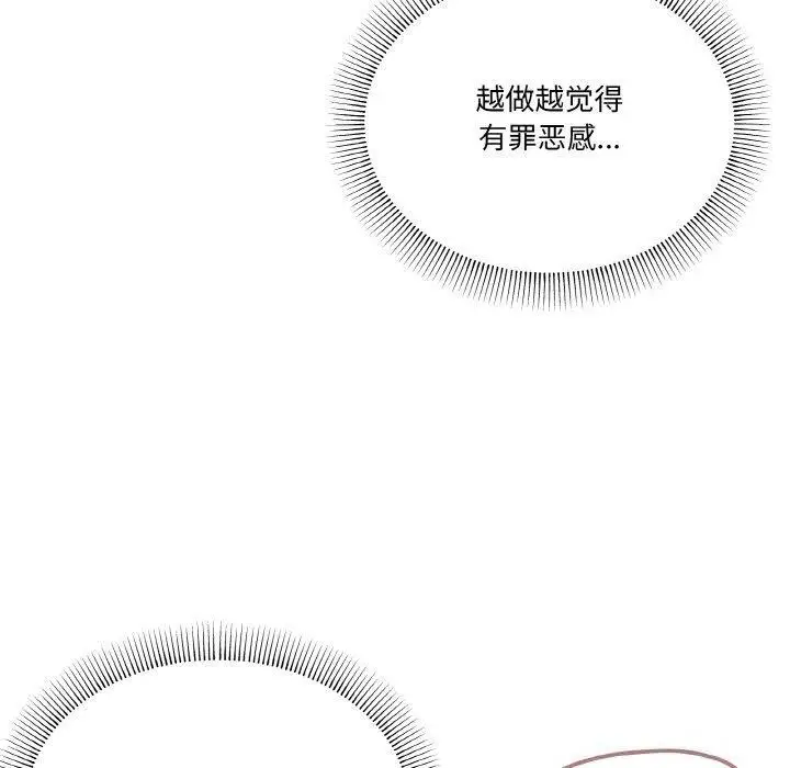 33 家人之间这样不好吧?_家人之间这样不好吧?