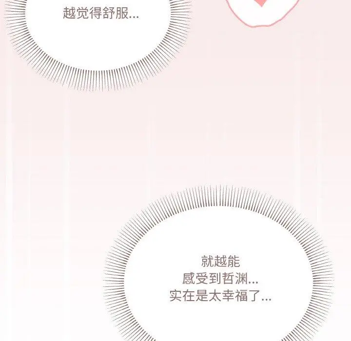 33 家人之间这样不好吧?_家人之间这样不好吧?