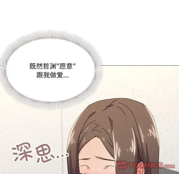 32 家人之间这样不好吧?_家人之间这样不好吧?
