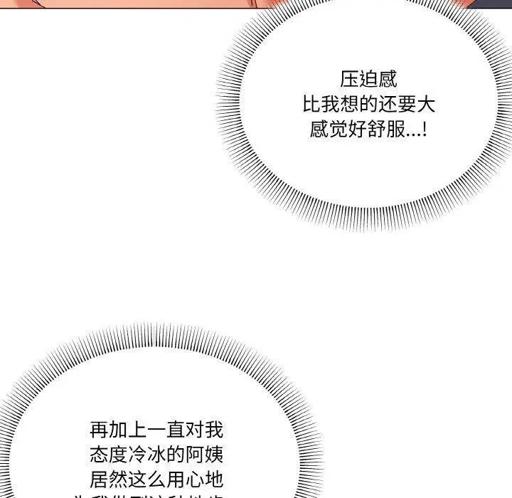 32 家人之间这样不好吧?_家人之间这样不好吧?