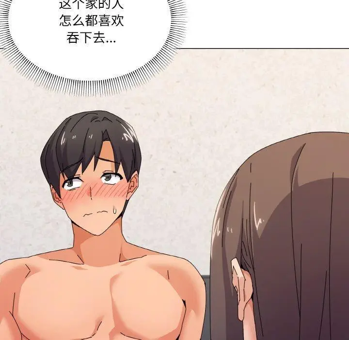 32 家人之间这样不好吧?_家人之间这样不好吧?