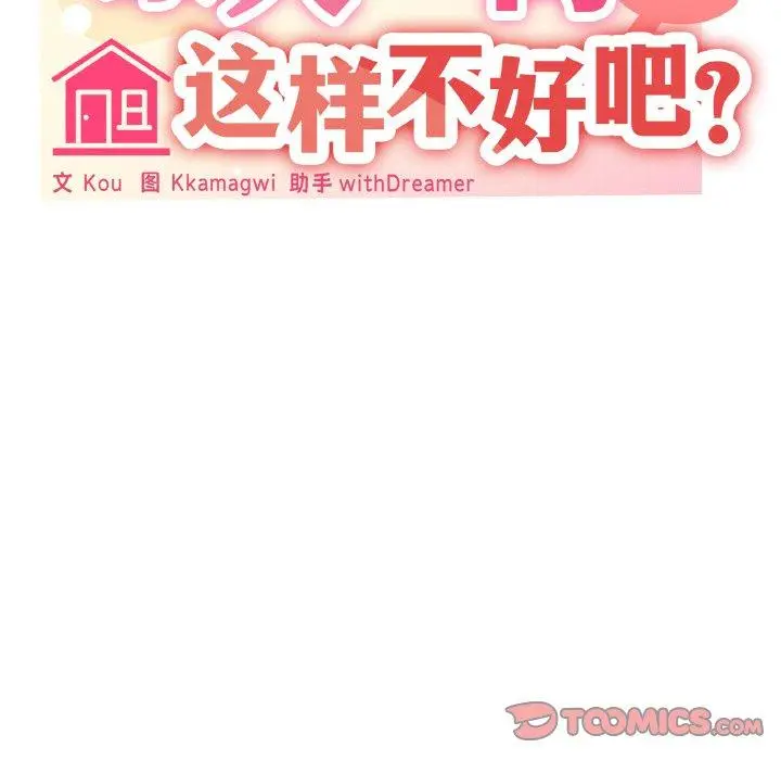 31 家人之间这样不好吧?_家人之间这样不好吧?