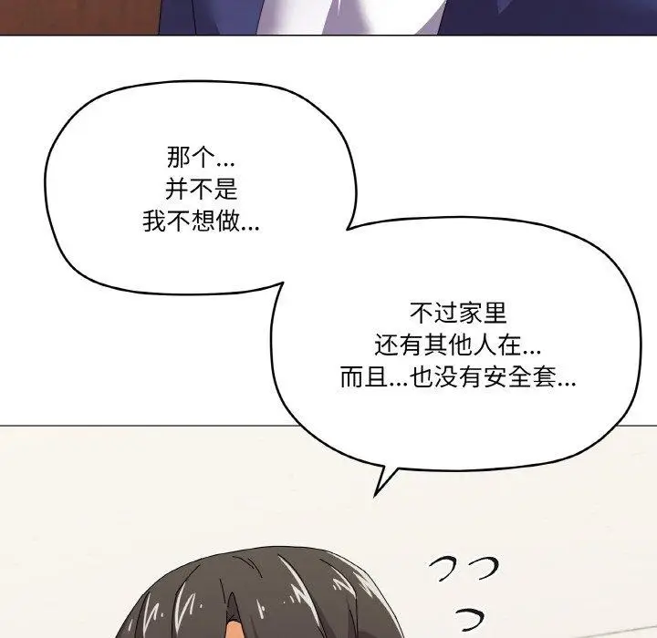 31 家人之间这样不好吧?_家人之间这样不好吧?