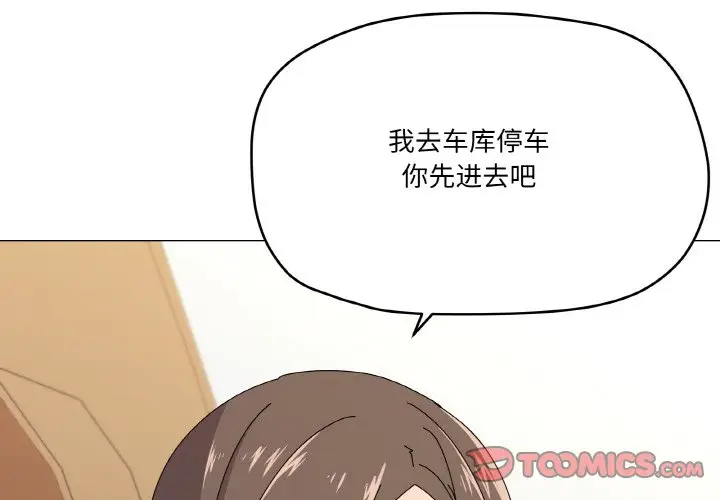 第 29 话_家人之间这样不好吧?