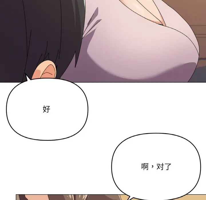 第 29 话_家人之间这样不好吧?
