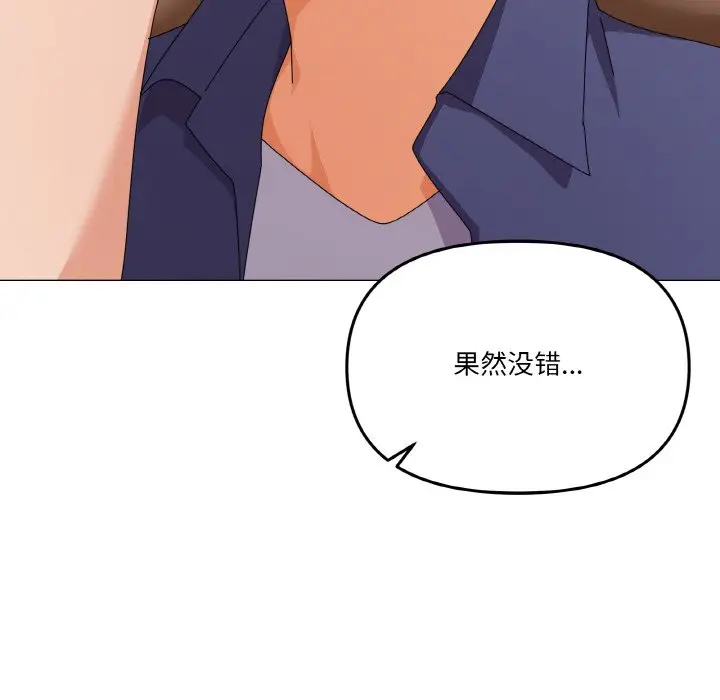 第 29 话_家人之间这样不好吧?