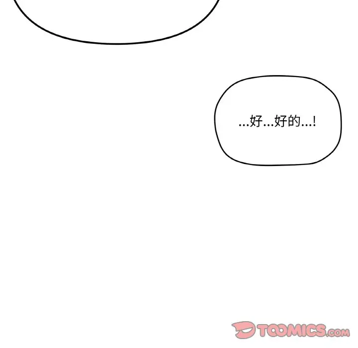 第 29 话_家人之间这样不好吧?