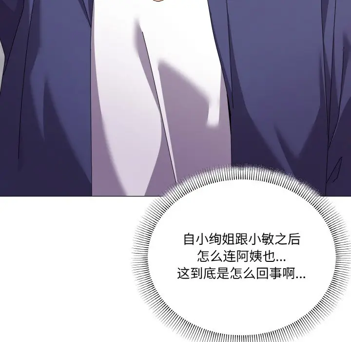 第 29 话_家人之间这样不好吧?