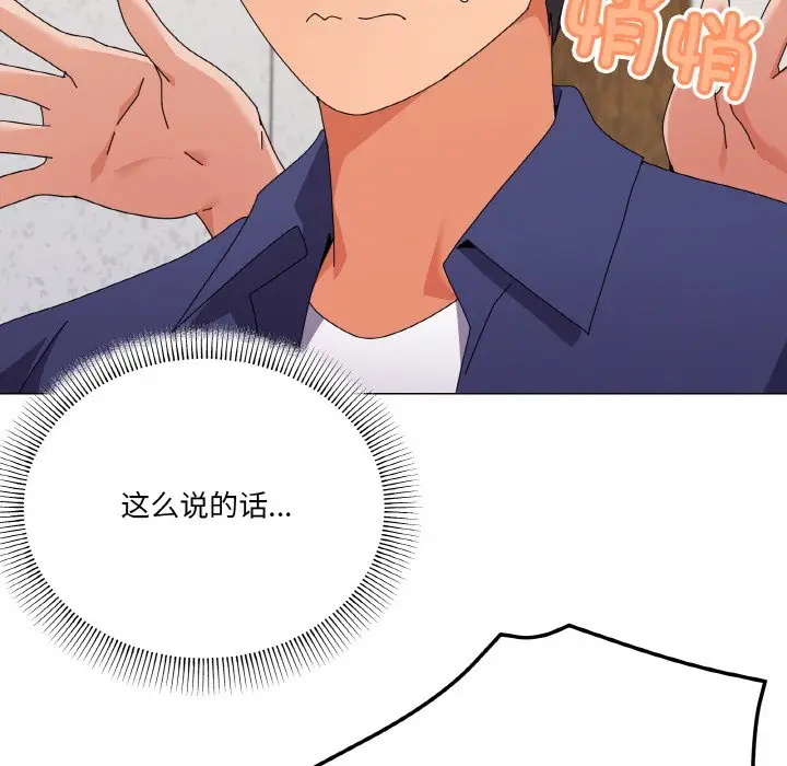 第 29 话_家人之间这样不好吧?