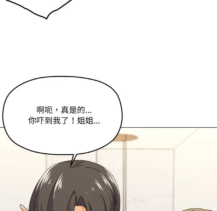 第 29 话_家人之间这样不好吧?