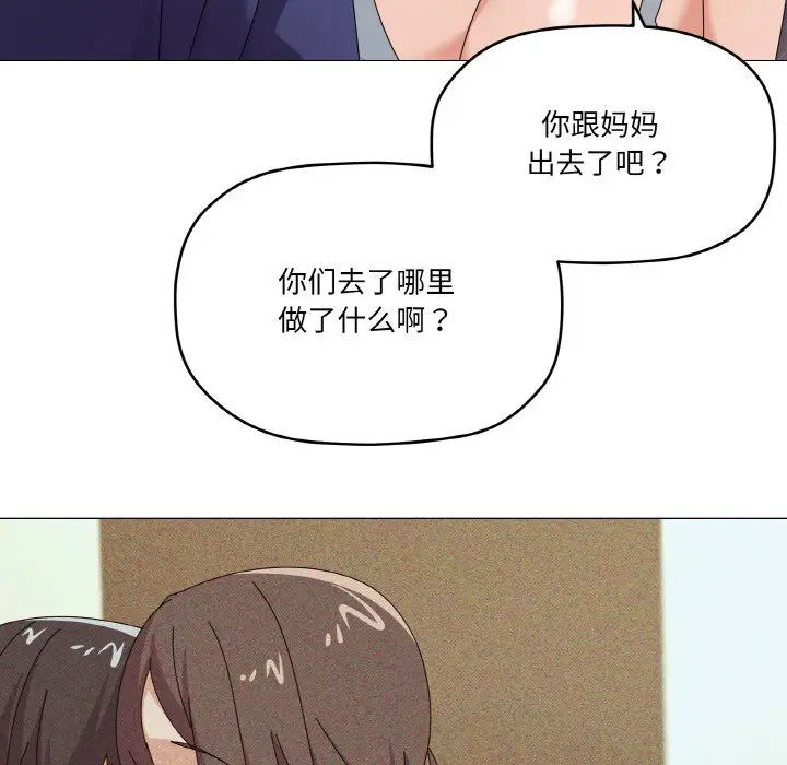 第 29 话_家人之间这样不好吧?