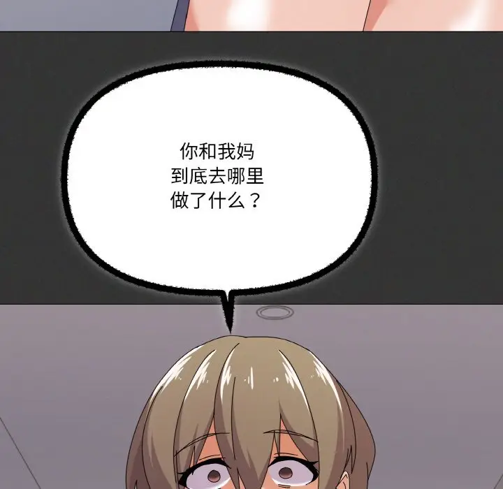 第 29 话_家人之间这样不好吧?