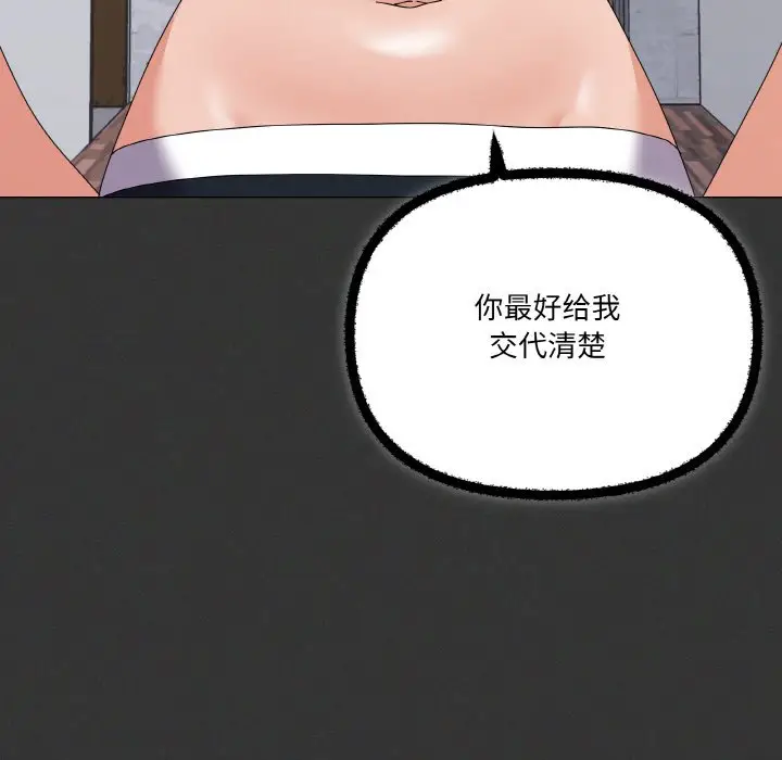 第 29 话_家人之间这样不好吧?