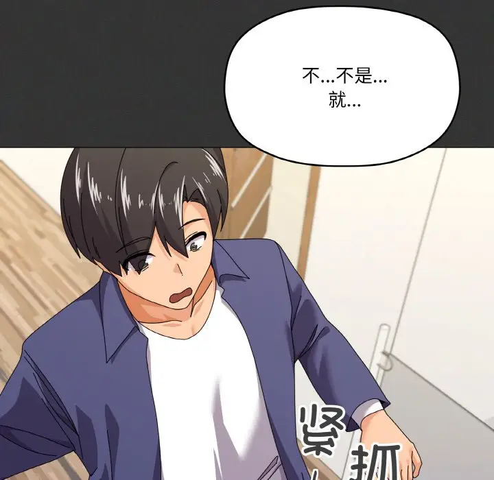 第 29 话_家人之间这样不好吧?