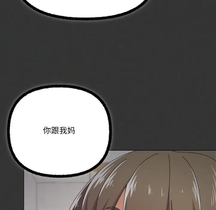 第 29 话_家人之间这样不好吧?