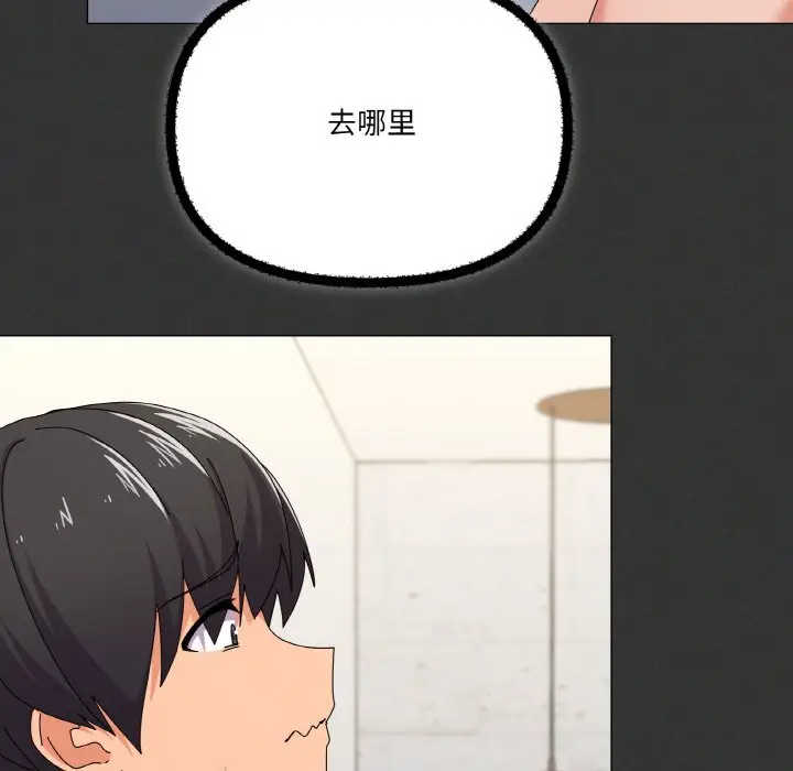 第 29 话_家人之间这样不好吧?