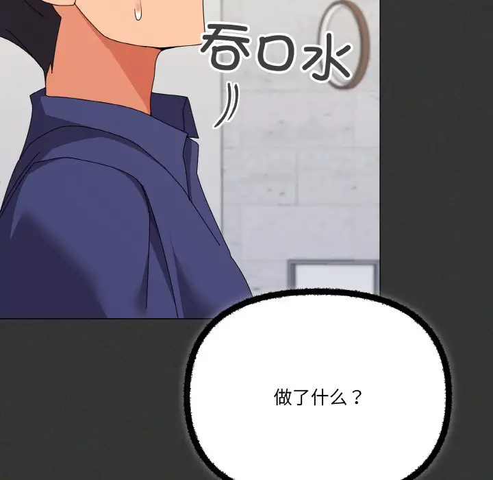 第 29 话_家人之间这样不好吧?