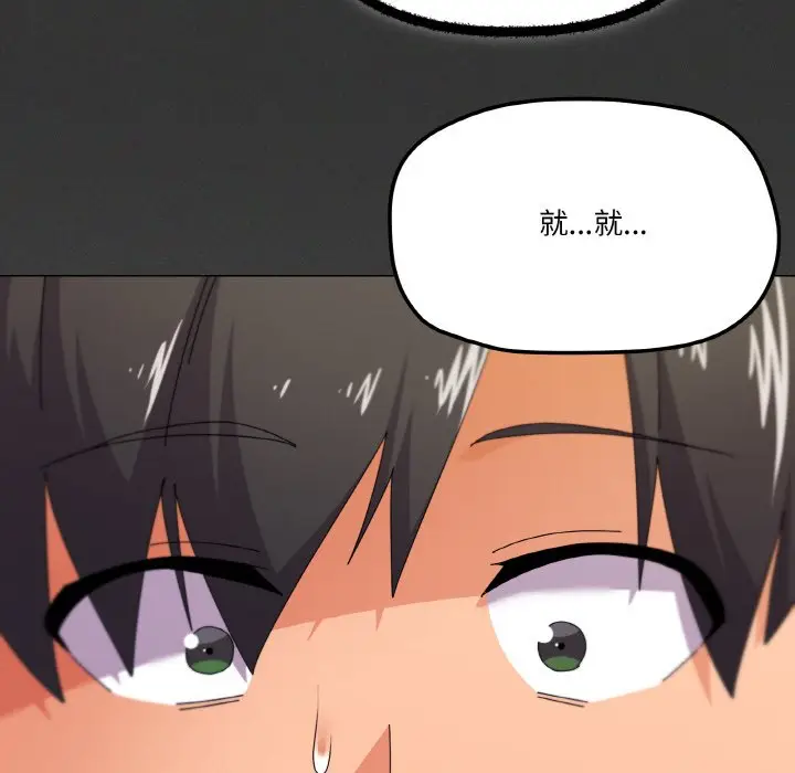 第 29 话_家人之间这样不好吧?