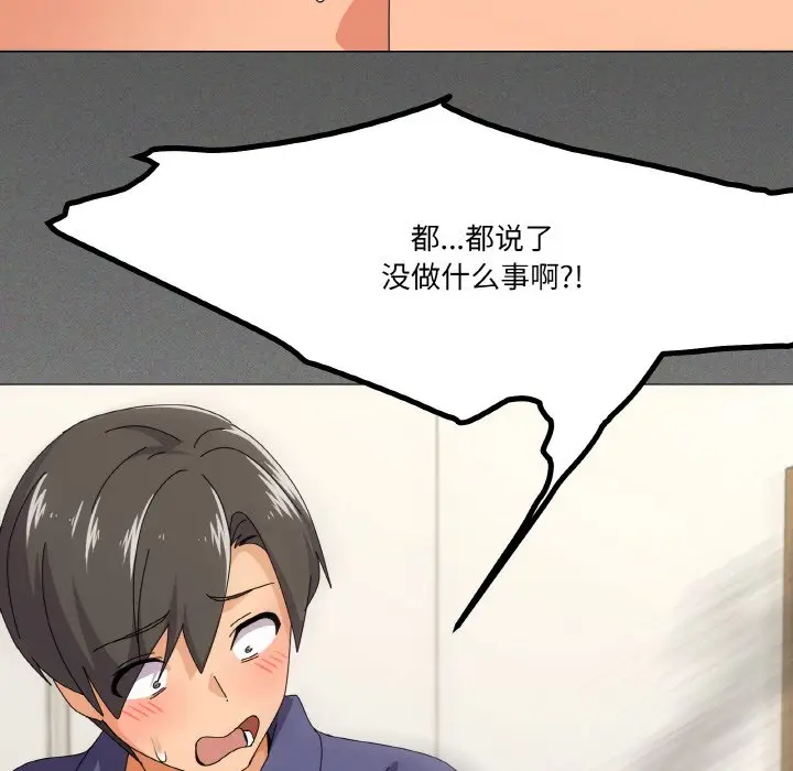 第 29 话_家人之间这样不好吧?