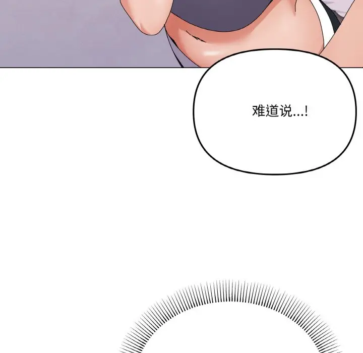 第 29 话_家人之间这样不好吧?