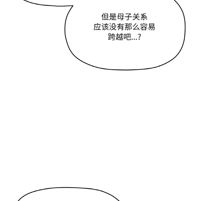 第 29 话_家人之间这样不好吧?