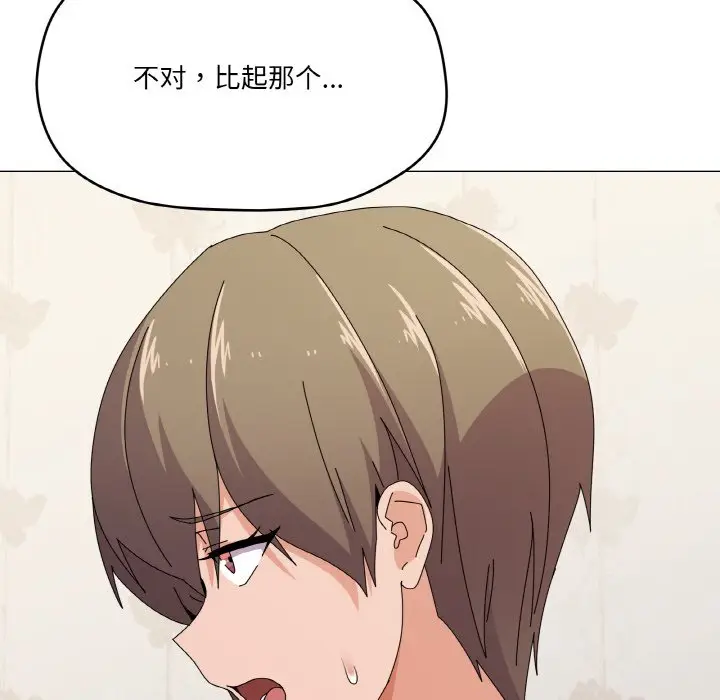 第 29 话_家人之间这样不好吧?