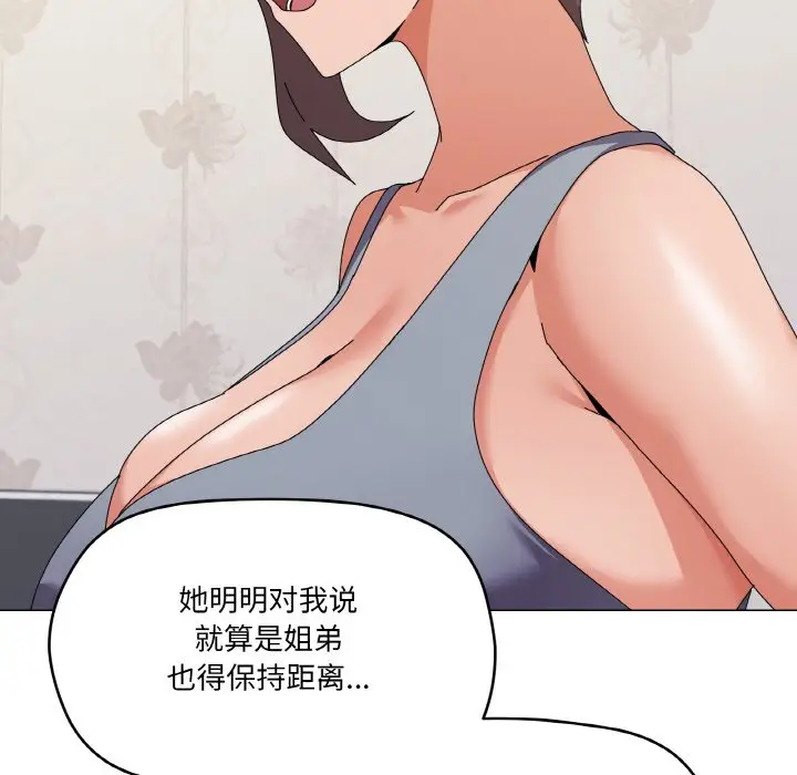 第 29 话_家人之间这样不好吧?