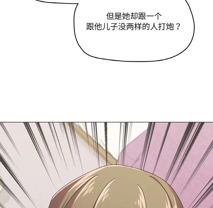 第 29 话_家人之间这样不好吧?