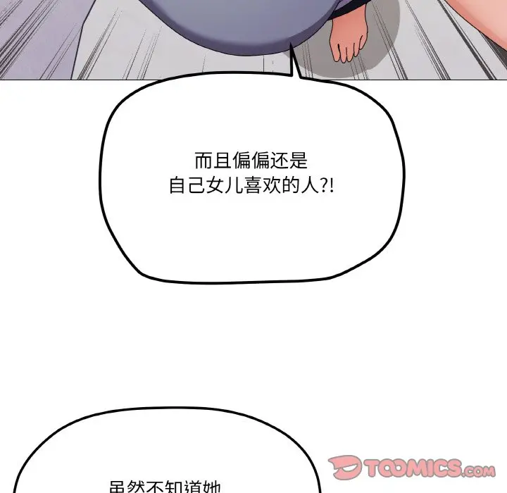 第 29 话_家人之间这样不好吧?