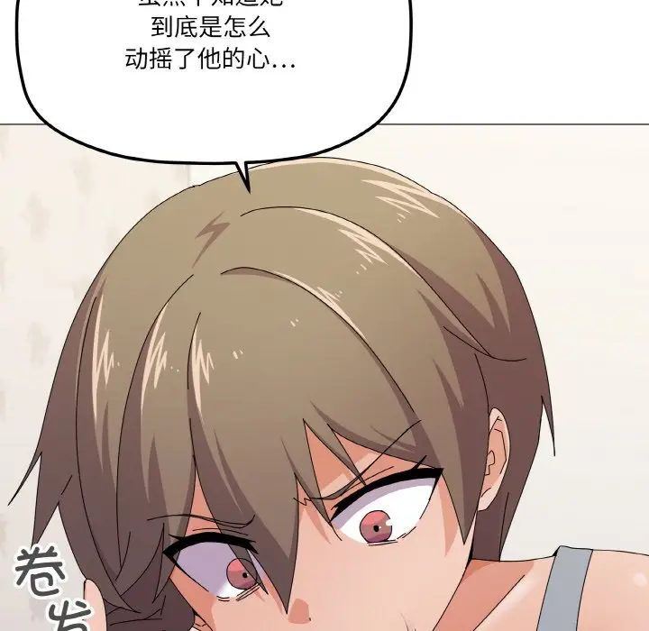 第 29 话_家人之间这样不好吧?