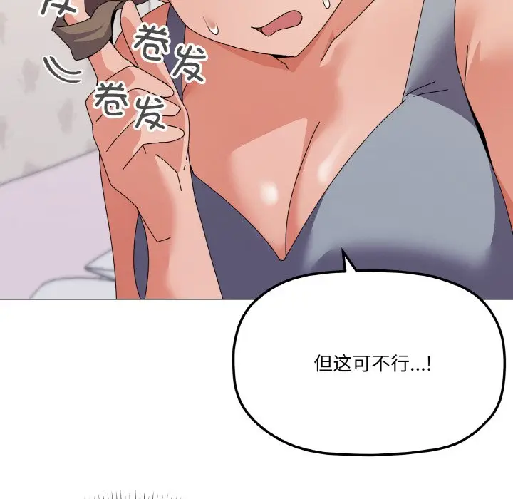 第 29 话_家人之间这样不好吧?