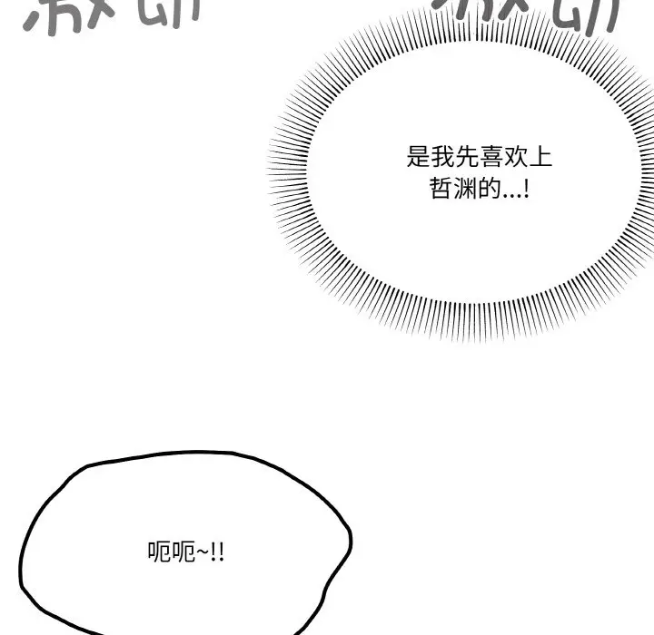 第 29 话_家人之间这样不好吧?
