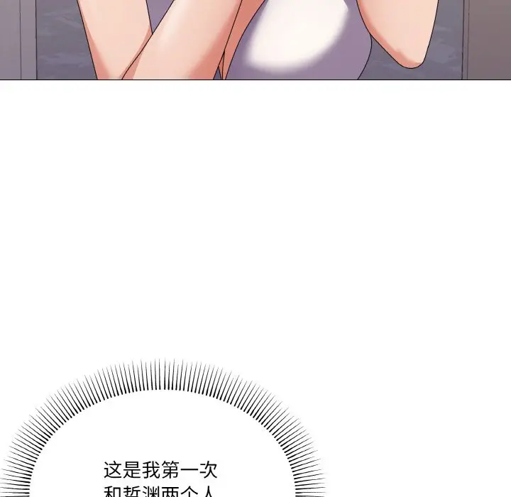 第 29 话_家人之间这样不好吧?