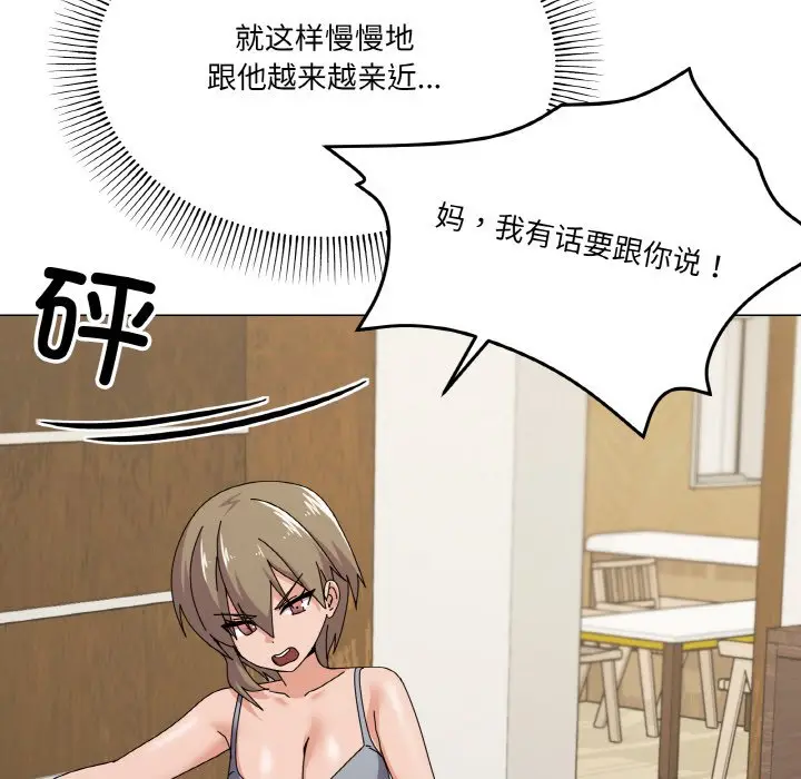 第 29 话_家人之间这样不好吧?