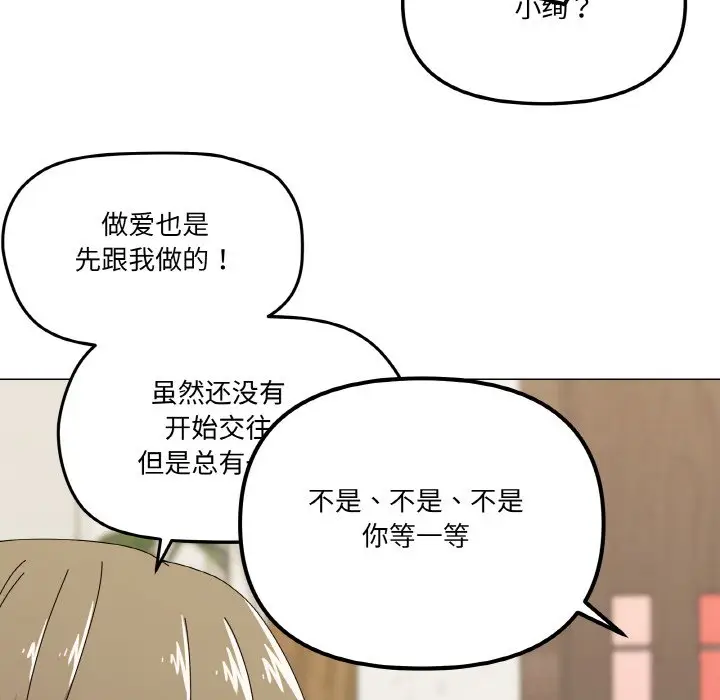 第 29 话_家人之间这样不好吧?